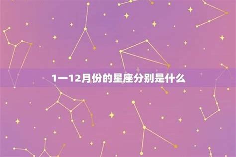 11月30日 星座|11月30日是什么星座 11月30日星座分析